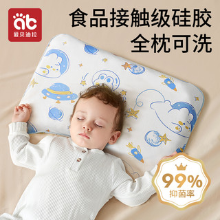 AIBEDILA 爱贝迪拉 婴儿硅胶枕头0到6个月以上四季通用新生宝宝1一3岁儿童定型乳胶枕