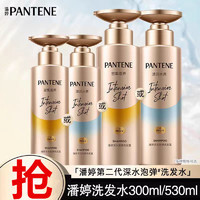 PANTENE 潘婷 正品潘婷深水泡弹洗发水密集滋养型洗发露柔顺修复干枯毛躁洗头膏