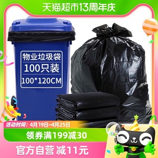 88VIP：RDE 利得 垃圾袋清洁袋超厚加厚大号商业物业用100