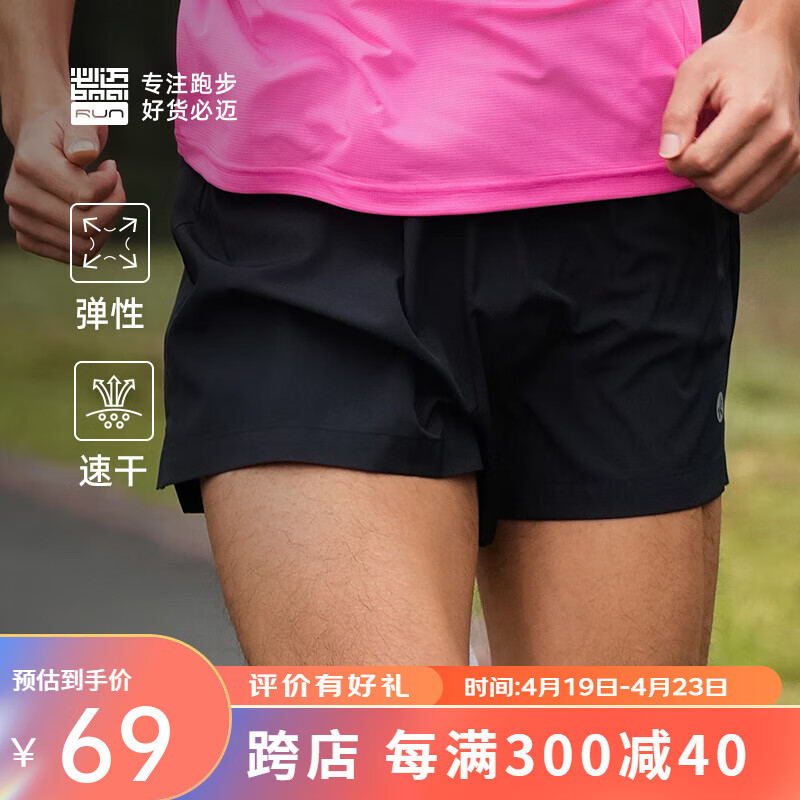 必迈20241.5寸跑步运动短裤轻弹速干马拉松竞速竞训清爽舒适短裤 骑士黑【男】 3XL