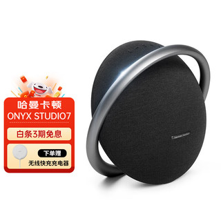 哈曼卡顿 Harman/Kardon） ONYX STUDIO7 音乐卫星七代 桌面立体声音箱