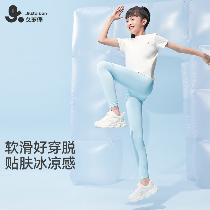 久岁伴女童打底裤儿童裤子春夏户外防晒凉感长裤高弹贴身薄款跑步运动裤 浅紫 150cm/身高140-152体重75-90斤