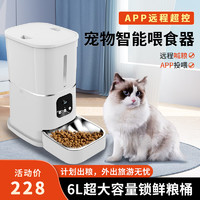 宠智迪猫咪自动喂食器狗粮猫粮定时定量投食机智能宠物喂食器 WIFI款（app远程）