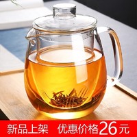 宣室堂 茶壶玻璃耐高温泡茶壶玻璃茶具套装过滤茶水分