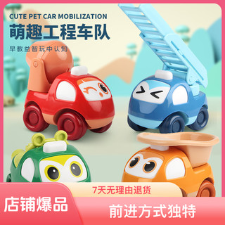 6.6元4只一套超级可爱儿童小汽车玩具惯性益智工程车卡通玩具车