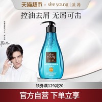 88VIP：seeyoung 滋源 茶树控油清屑精油洗发水