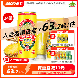 Guang’s 广氏 菠萝啤酒330ml