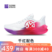 必迈（bmai）惊碳MIX PLUS男女马拉松训练碳板跑鞋减震耐磨超轻网面竞速跑步鞋 千红 38.5