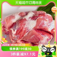 88VIP：月盛斋 内蒙古羔羊肉去骨羊腿肉500g原切炖烤生鲜食材