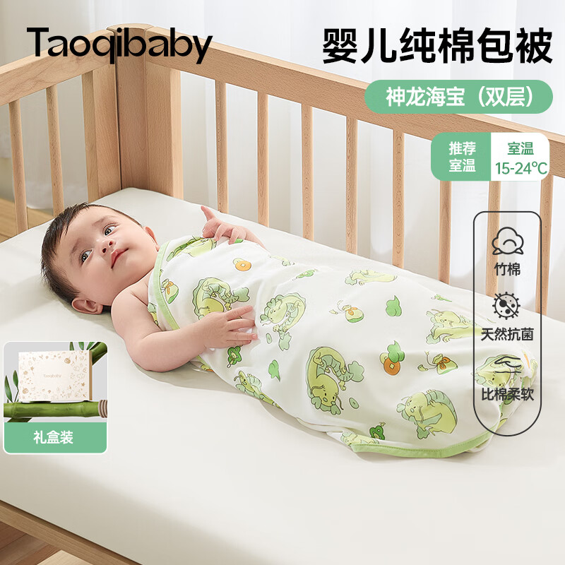 taoqibaby新生婴儿包单夏季初生宝宝产房襁褓包巾包被抱被春秋纯棉睡袋 神龙海宝-双层【礼盒装|新竹棉】