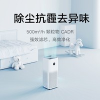 百亿补贴：Xiaomi 小米 米家空气净化器4Pro家用除甲醛除菌除异味负离子母婴优选爆款