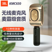 JBL 杰寶 kmc650無線藍牙麥克風k歌神器家用手機全民話筒音響一體戶外