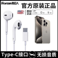 Halfsun 影巨人 有线耳机适用苹果15/14安卓mate60/OPPO/vivo带麦降噪入耳