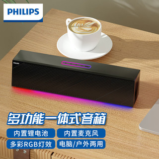 PHILIPS 飞利浦 SPA3810无线蓝牙音响电脑户外露营小音箱小型便携家用卧室