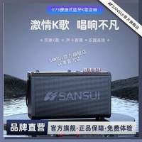 SANSUI 山水 E73蓝牙音响广场大功率便携式户外低音炮声卡直播手提音箱