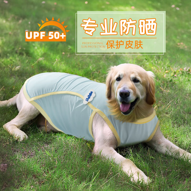 MIKI PAD大狗狗衣服大型犬夏季薄款防晒衣金毛萨摩耶边牧背心防脏护肚衣服 专业倍护防晒背心 8XL胸围100cm（70-80斤）