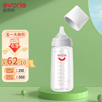 evorie 爱得利 玻璃奶瓶 宽口径奶瓶 婴儿奶瓶300ml (6个月+)