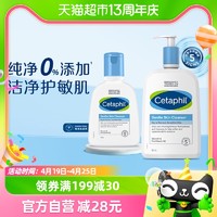 88VIP：Cetaphil 丝塔芙 蓝朋友无泡温和洁面乳591ml+118ml敏感肌洗面奶