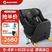 MAXI-COSI 迈可适 Mica 安全座椅 0-4岁 珍珠黑