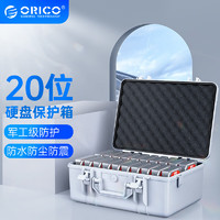 ORICO 奥睿科 3.5寸硬盘保护箱收纳盒防尘防潮防震硬盘箱子带手提盒