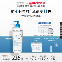 BIODERMA 贝德玛 维他命PP霜 赋妍烟酰胺保湿修护霜