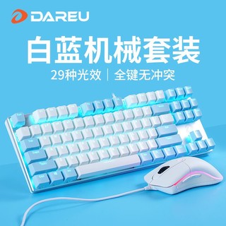 百亿补贴：Dareu 达尔优 EK815机械键盘鼠标套装电竞游戏办公有线电脑笔记本键鼠LOL