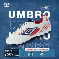 Umbro 茵宝 TOCCO IV CLUB AG足球鞋人工草飞盘钉鞋专业训练鞋男鞋