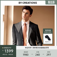 By Creations柏品高支纯羊毛商务西服套装男灰修身职业正装婚礼伴郎服结婚西装 黑色 54(185/104A)