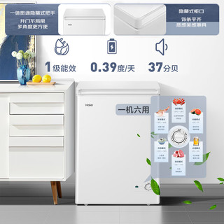 Haier 海尔 142升低霜小冰柜家用商用 冷藏柜冷冻柜两用冰柜小型租房用