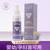 Skin Technology 新西兰进口驱蚊液儿童防蚊喷雾20%派卡瑞丁 8小时保护120ml