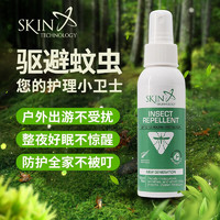 Skin Technology 新西兰进口驱蚊液儿童防蚊喷雾25%派卡瑞丁 12小时保护100ml