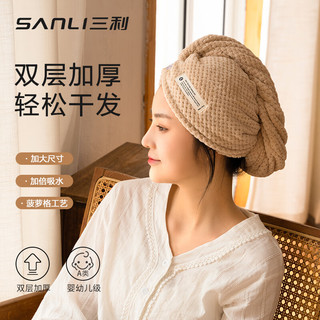 SANLI 三利 双层加厚干发帽160g女超强吸水速干2023款柔软包头巾