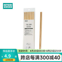 NITORI宜得利家居 日式简约竹筷家庭套装10双组自然色 自然色