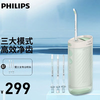 PHILIPS 飞利浦 电动冲牙器水牙线 家用便携式 口腔洗牙器 洁牙器齿间清洁 清除牙菌斑 抽拉便携HX3331