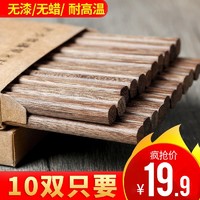 泰南老中式木筷子家用无漆无蜡木质防滑筷子实木饭店餐具10双家庭套装