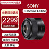 SONY 索尼 FE 35mm F1.8 廣角定焦鏡頭微單鏡頭 SEL35F18