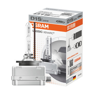 OSRAM 欧司朗 汽车氙气大灯疝气灯泡 D1S  德国原装进口 (单支装)