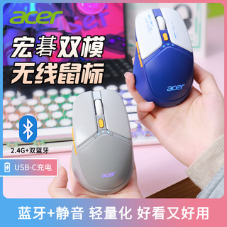 acer宏碁无线蓝牙鼠标可充电台式电脑笔记本平板通用静音办公滑鼠