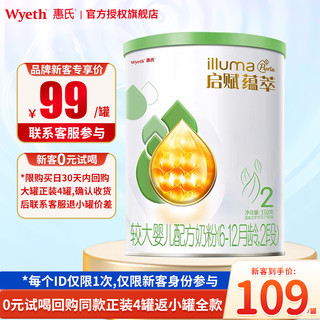 Wyeth 惠氏 启赋蕴萃有机较大婴幼儿配方奶粉2段6-12月350g*1罐旗舰店