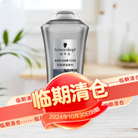 施華蔻 防脫育發洗發水 固發護根洗發露 洗發水 200ml