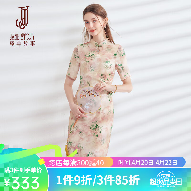 經典故事（JANE STORY）2024夏季高级感日常旗袍女年轻款国风气质新中式碎花连衣裙 杏粉绿花 L