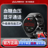 dido 智能通話手表全天動態監測血糖血壓評估運動跑步健康手環Y22