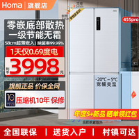 百亿补贴：Homa 奥马 450pro超薄零嵌无霜一级十字四门冰箱嵌入式大容量底部散热