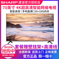 百亿补贴：SHARP 夏普 4T-C70B7CA全面屏70英寸4k超高清智能语音wifi液晶平板电视机