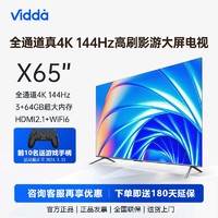 百亿补贴：Vidda 海信电视Vidda 65英寸游戏电视144Hz高刷64GB液晶智慧屏电视机X65