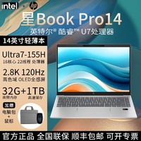 百亿补贴：HP 惠普 星14Book惠普13代酷睿i5-1340P金属指纹轻薄2.5K屏超高分辨率银色