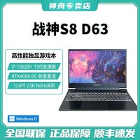Hasee 神舟 战神Z7-DA5NP 15.6英寸游戏笔记本电脑（i5-12500H、16GB、512GB、RTX3050）
