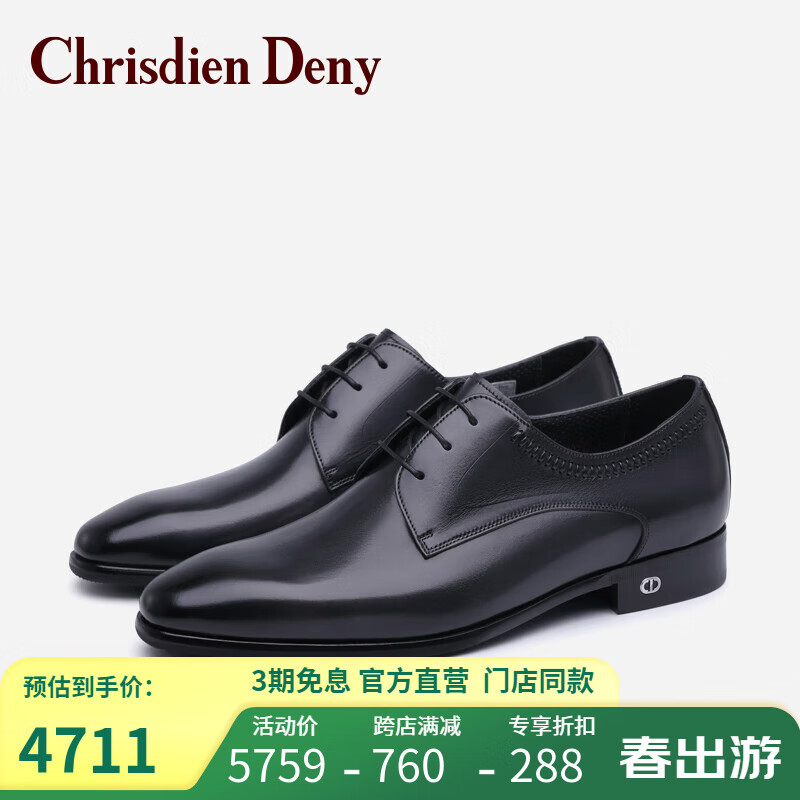 克雷斯丹尼（Chrisdien Deny）意大利皮鞋男士商务正装鞋英伦时尚擦色系带德比鞋 黑色GZH6003NCA 40