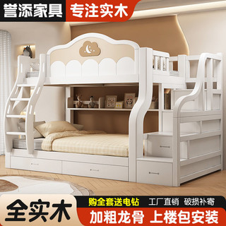 实木上下床双层床两层高低床儿童床上下铺木床组合床子母床双人床