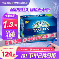 TAMPAX 丹碧丝 珍珠系列 导管式卫生棉条 大流量型 96支